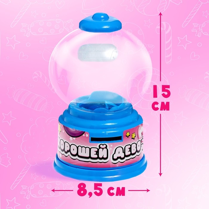 Автомат для конфет «Хорошей девочке» Автомат для конфет «Хорошей девочке»