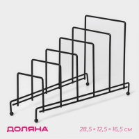 Подставка для крышек на 5 предметов Доляна, 28,5&times;12,5&times;16,5 см, цвет чёрный