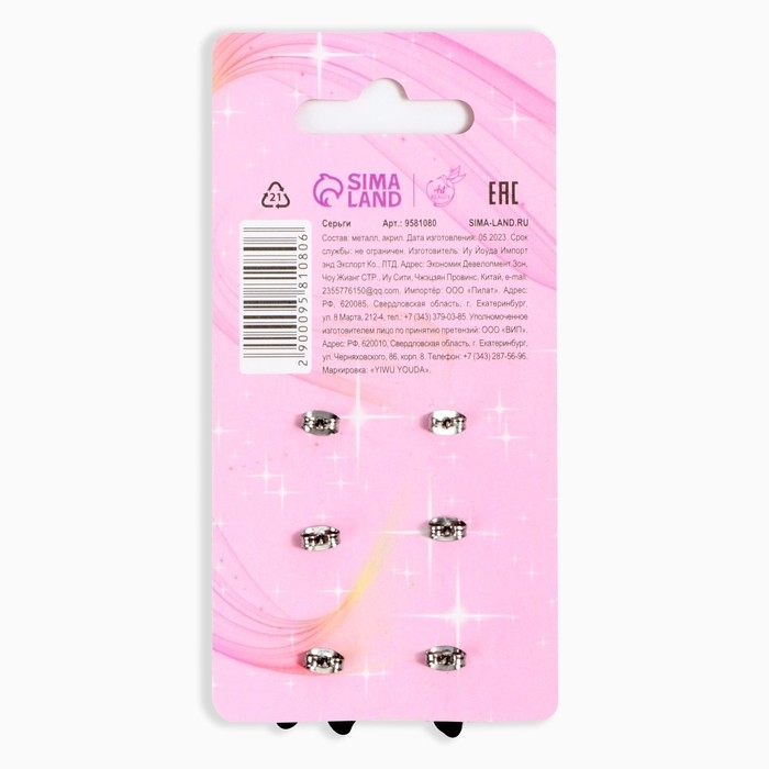 Серьги &laquo;Волшебство вокруг нас&raquo;, 2 х 1,5 см