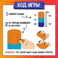 Настольная игра &laquo;Падающая башня. На грани&raquo;, от 2 игроков, 7+