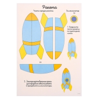 Набор трафаретов для 3Д ручек &laquo;Техника №2&raquo;
