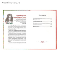 Книга в твёрдом переплёте &laquo;Лучшие сказки&raquo; Ш. Перро, 108 стр.