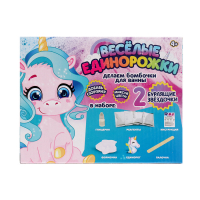 Набор для опытов «Весёлые единорожки», бомбочки для ванны, своими руками Набор для опытов «Весёлые единорожки», бомбочки для ванны, своими руками