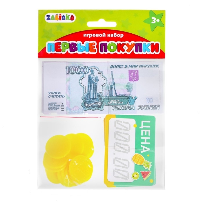 Набор денег и монет &laquo;Первые покупки&raquo;