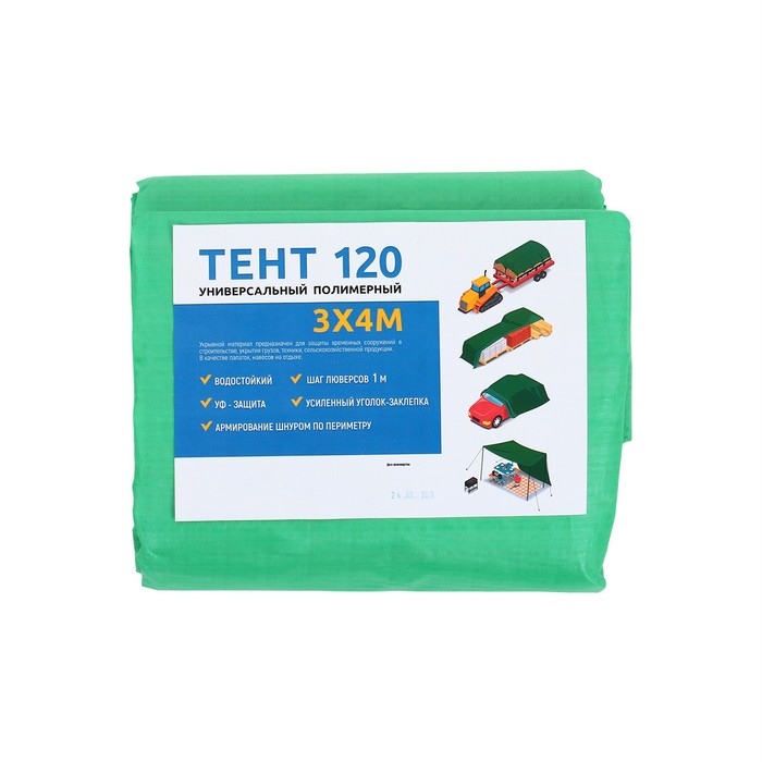 Тент защитный, 4 &times; 3 м, плотность 120 г/м&sup2;, УФ, люверсы шаг 1 м, зелёный/серебристый