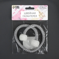 Подхват для штор «Шарики из бисера», d = 3 × 40 см, цвет белый/светло-серый Подхват для штор «Шарики из бисера», d = 3 × 40 см, цвет белый/светло-серый