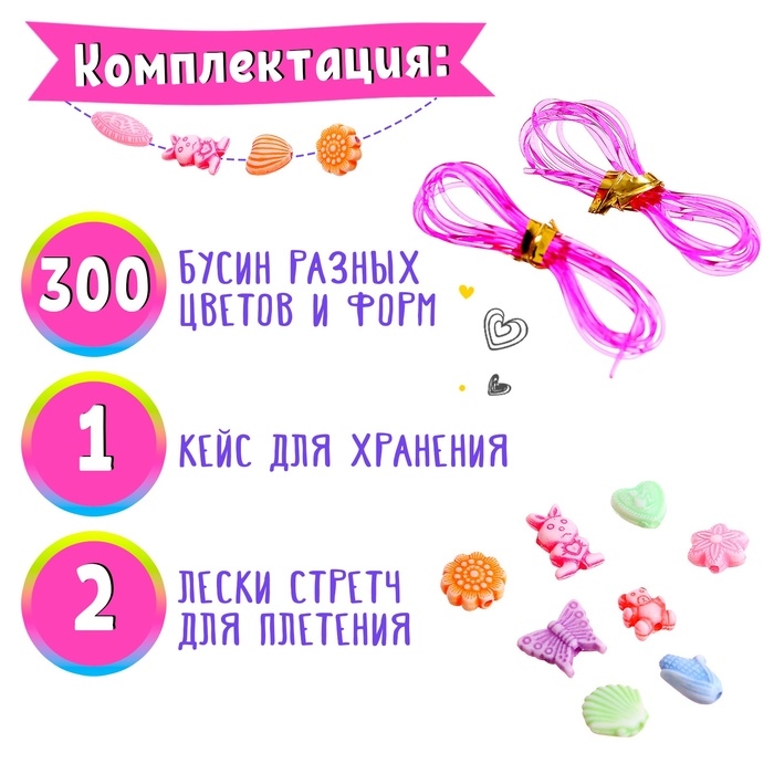 Набор для бисероплетения &laquo;Радуга&raquo;