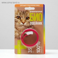 Биоошейник антипаразитарный для кошек от блох и клещей, 35 см микс