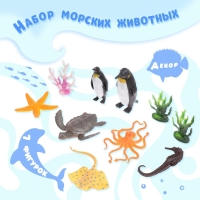 Набор морских животных «Морской мир», 7 фигурок , декор Набор морских животных «Морской мир», 7 фигурок , декор