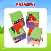 Игрушка мягконабивная «Синий трактор: Зверята», кубики, 4 шт, 8 × 8 см Игрушка мягконабивная «Синий трактор: Зверята», кубики, 4 шт, 8 × 8 см