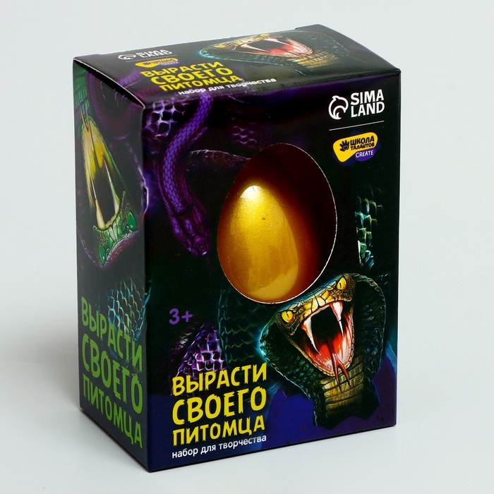 Набор для творчества. Вырасти своего питомца &laquo;Змея&raquo;