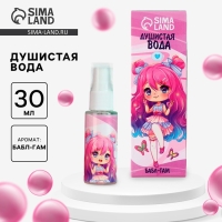 Душистая вода детская &laquo;Бабл-гам&raquo;, 30 мл