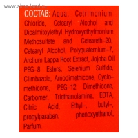 Паста Mirrolla "Сульсен Форте" 2% с климбазолом, 75 мл Паста Mirrolla "Сульсен Форте" 2% с климбазолом, 75 мл