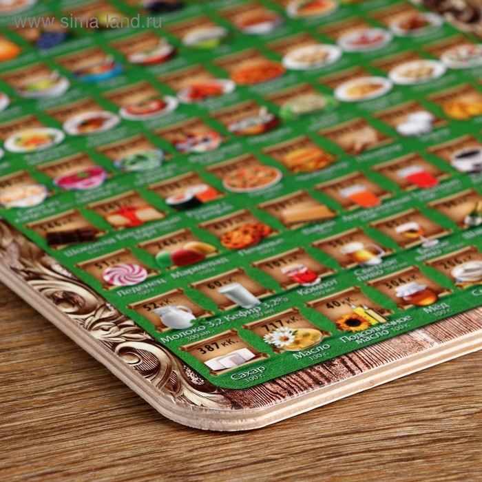 Доска разделочная и сервировочная сувенирная "Калорийность 2", 19,5&times;27,5 см