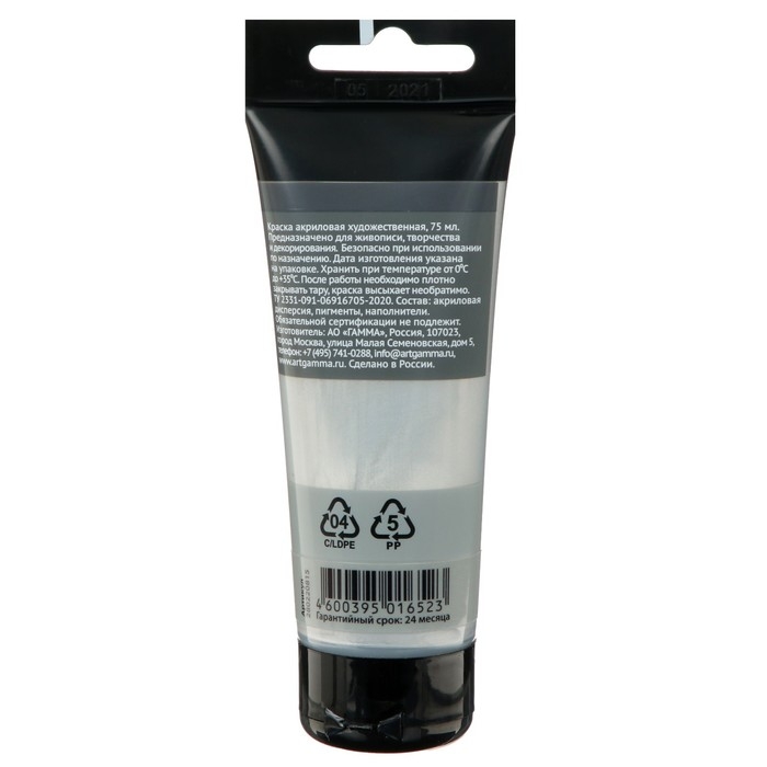 Краска акриловая художественная туба 75 мл, Гамма Краска акриловая художественная туба 75 мл, Гамма "Студия" №815 серебро