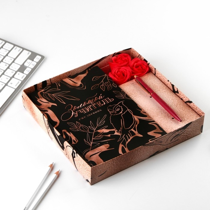 Подарочный набор &laquo;Золотой учитель&raquo;:ежедневник А5 80 листов, ручка шариковая металл 0,8 мм, мыльные лепестки 3 шт