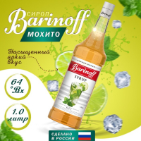 Сироп БАРinoff «Мохито», 1 л Сироп БАРinoff «Мохито», 1 л