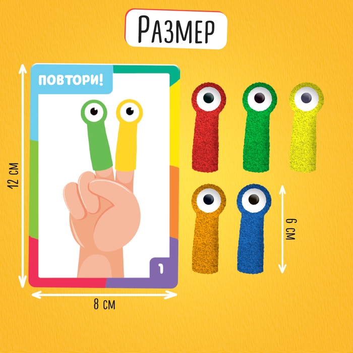 Развивающий набор &laquo;Глазки для пальчиков&raquo;