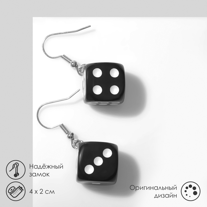 Серьги &laquo;Кости&raquo; игральные кубики, цвет чёрно-белый в серебре