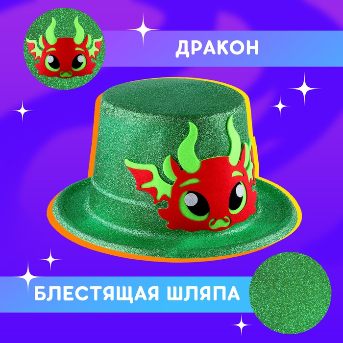 Карнавальная шляпа &laquo;Дракон&raquo;, цвет красный