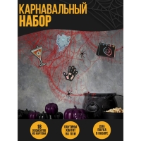 Хэллоуин. Прикол паутина &laquo;Зомби&raquo;