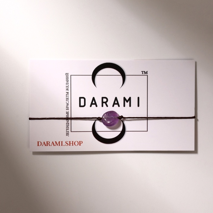 Браслет желаний &laquo;Аметист&raquo; на коричневой нити, длина регулируется