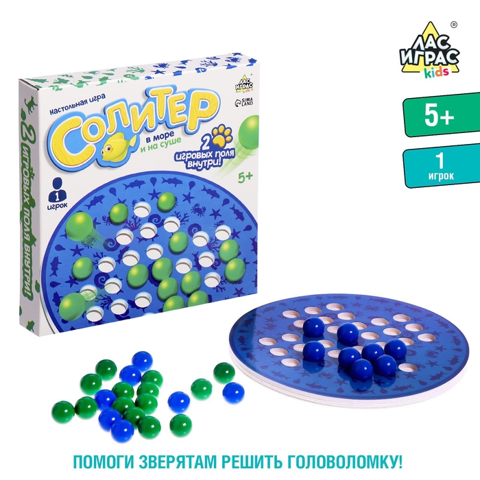 Настольная игра «Солитер», 1 игрок, 5+ Настольная игра «Солитер», 1 игрок, 5+