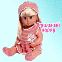 Одежда для пупса &laquo;Мой малыш&raquo; платье, шапочка, носочки