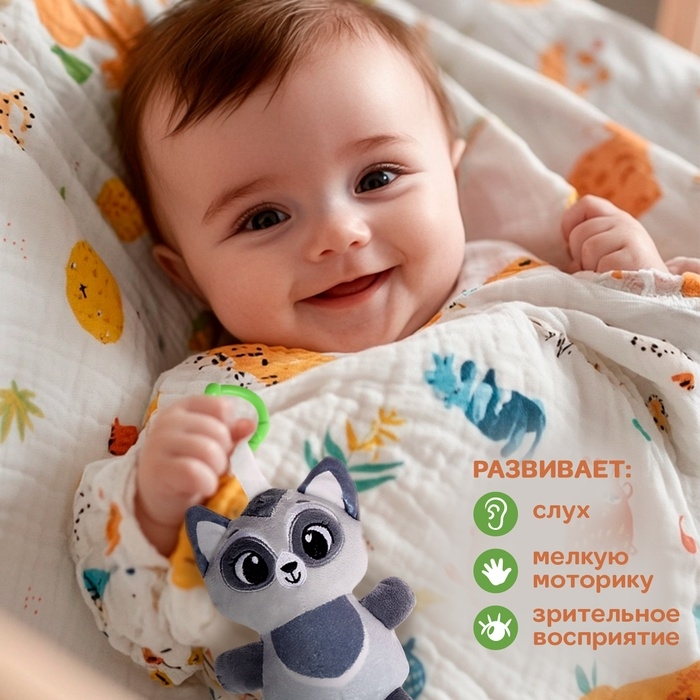 Погремушка &laquo;Енот&raquo;, музыкальная, подвесная, цвет серый