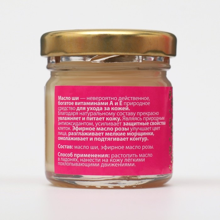 Масло ШИ Масло ШИ "Святая Рука" с розой, 30 мл