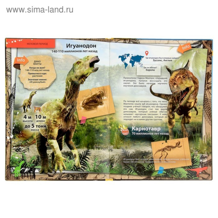 Энциклопедия 4D в дополненной реальности «Динозавры» Энциклопедия 4D в дополненной реальности «Динозавры»