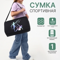 Сумка детская спортивная на молнии для девочки, наружный карман, регулируемый ремень, цвет чёрный Сумка детская спортивная на молнии для девочки, наружный карман, регулируемый ремень, цвет чёрный