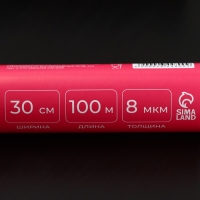 Плёнка пищевая Доляна, 30 см &times; 100 м, 8 мкм, цвет белый