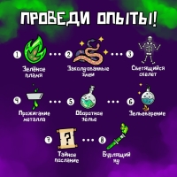 Набор для опытов «Мир ужасов» Набор для опытов «Мир ужасов»