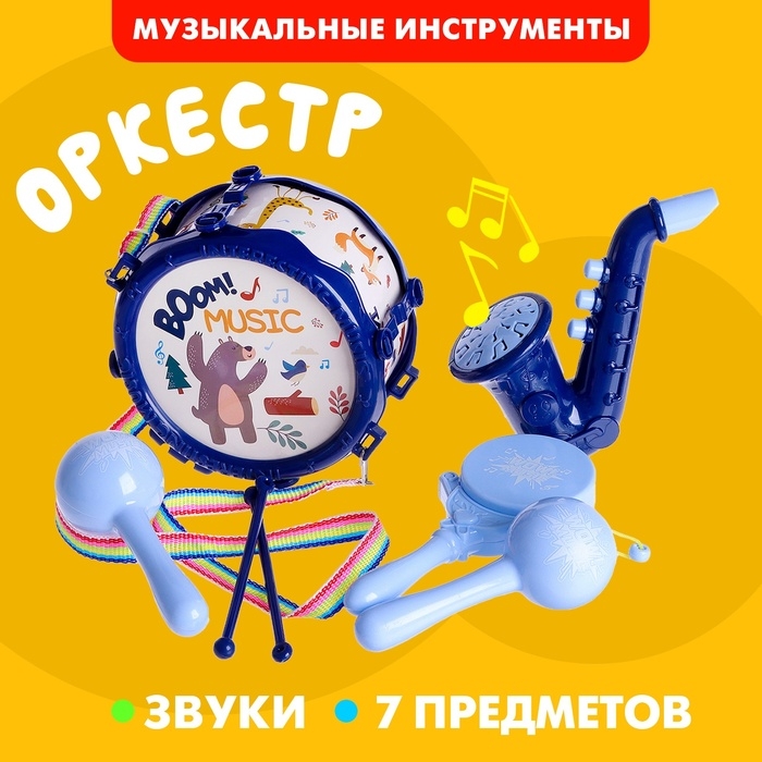 Набор музыкальных инструментов &laquo;Музыкант&raquo;, цвета МИКС