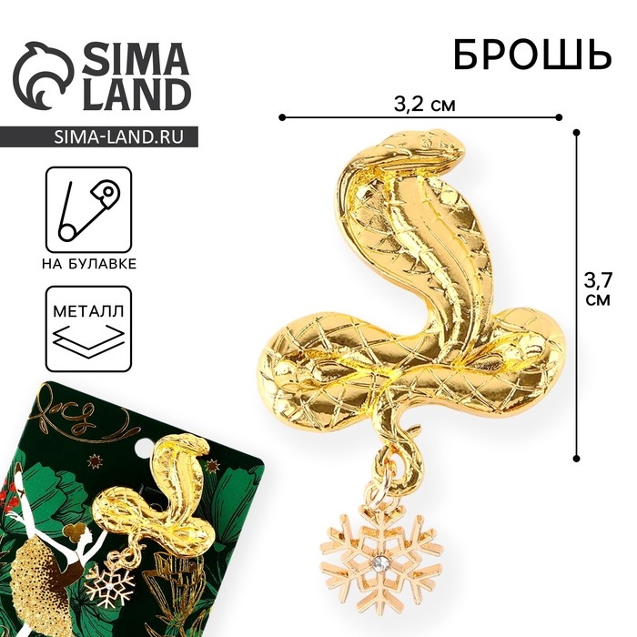 Брошь новогодняя &laquo;Время волшебства&raquo; на Новый год, балерина 6 х 8 см