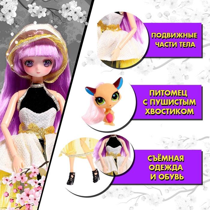 Кукла шарнирная &laquo;Пушистая мода&raquo;, с питомцем