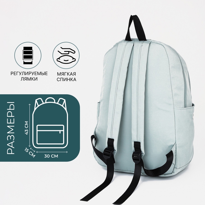 Рюкзак школьный из текстиля, 2 отдела на молниях, 3 кармана, цвет зелёный