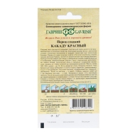 Семена Перец сладкий "Какаду", красный 0,1 г Семена Перец сладкий "Какаду", красный 0,1 г