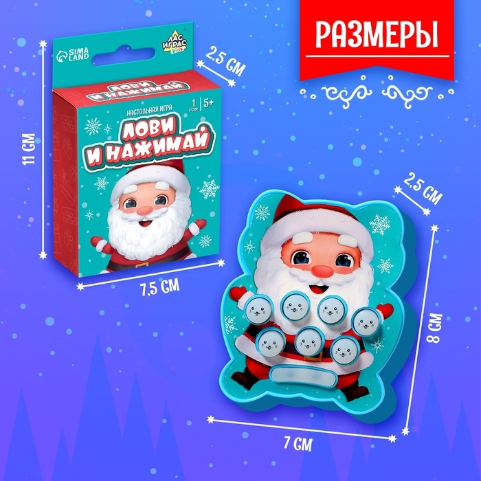 Настольная игра &laquo;Лови и нажимай&raquo;, 1 игрок, 5+