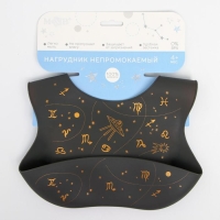 Нагрудник для кормления &laquo;Гороскоп&raquo; силиконовый с карманом, цвет серый