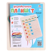 Развивающий набор &laquo;Шнуровальный планшет&raquo;