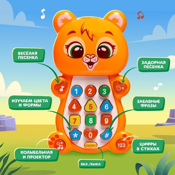 Музыкальная игрушка &laquo;Озорной львёнок&raquo;