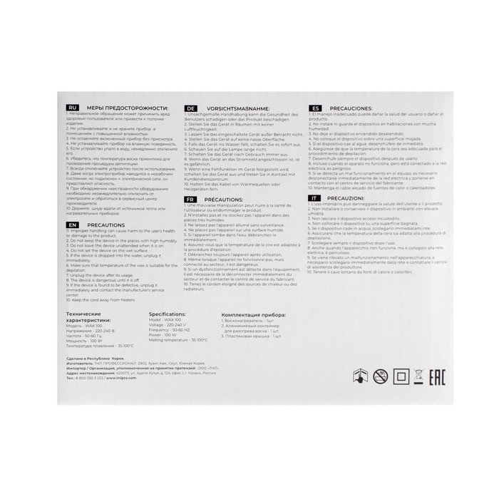 Воскоплав TNL wax 100, баночный 100 Вт, 400 мл, 35-100 ºС, розовый Воскоплав TNL wax 100, баночный 100 Вт, 400 мл, 35-100 ºС, розовый