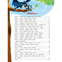 Энциклопедия для малышей в сказках «Я побеждаю страхи». Ульева Е. А. Энциклопедия для малышей в сказках «Я побеждаю страхи». Ульева Е. А.