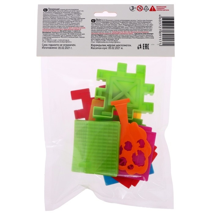 Конструктор &laquo;Дворик&raquo;, 10 деталей