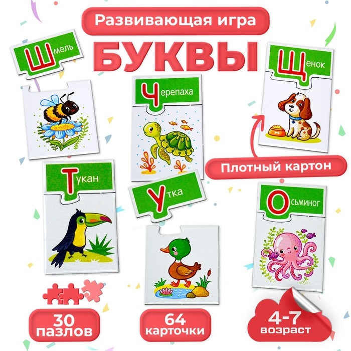 Настольная игра &laquo;МИ. Буквы&raquo;