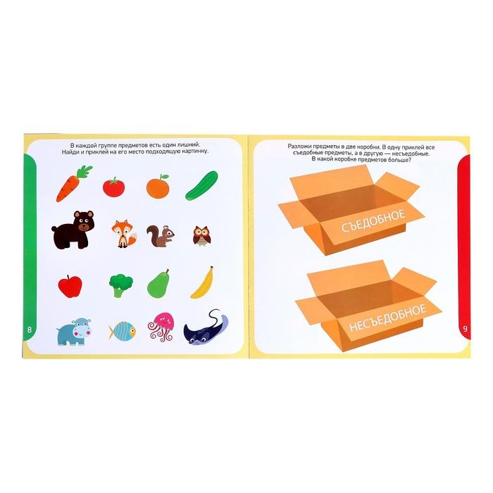 Книга с наклейками &laquo;Логика&raquo;, 12 стр.