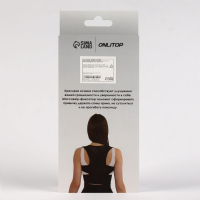 Массажёр-фиксатор для осанки, на липучках, размер L, цвет чёрный