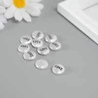 Бусина для творчества пластик "Жемчужный плоский круг - любовь" набор 10шт 0,3х1,2х1,2 см